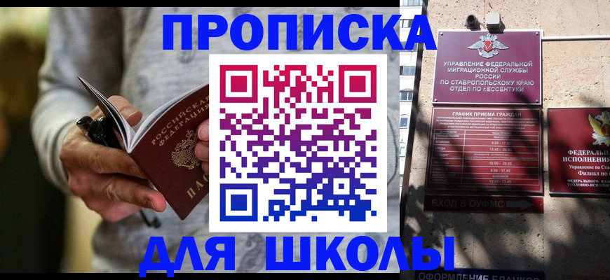 регистрация для школы в Нижнекамске