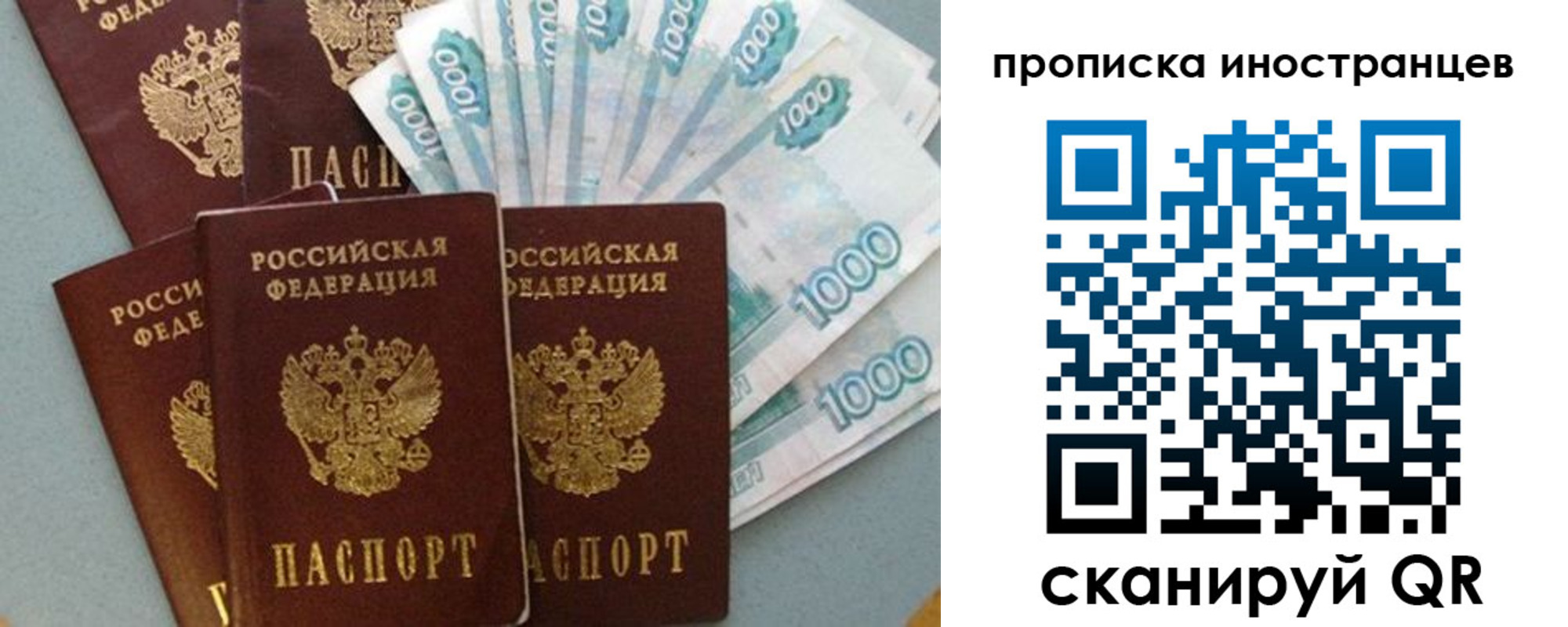 прописка паспорт в Нижнекамске