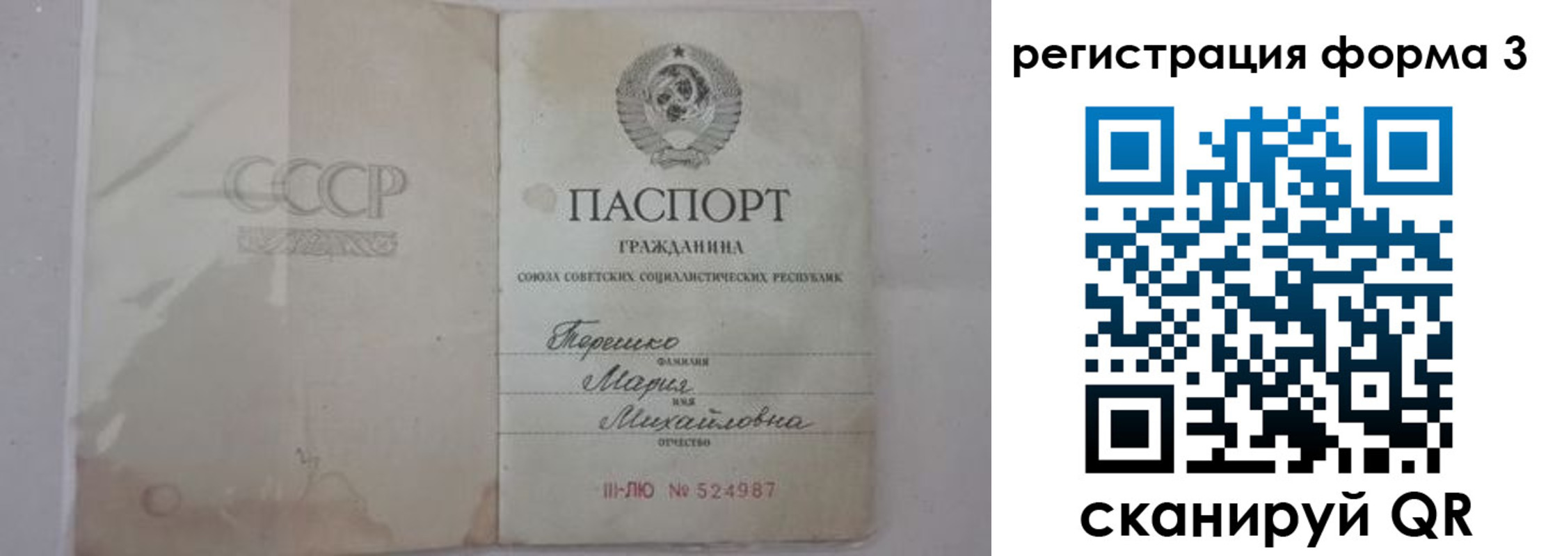 прописка от собственника в Нижнекамске