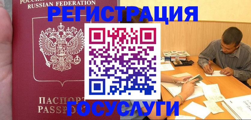 временная регистрация законно в Нижнекамске