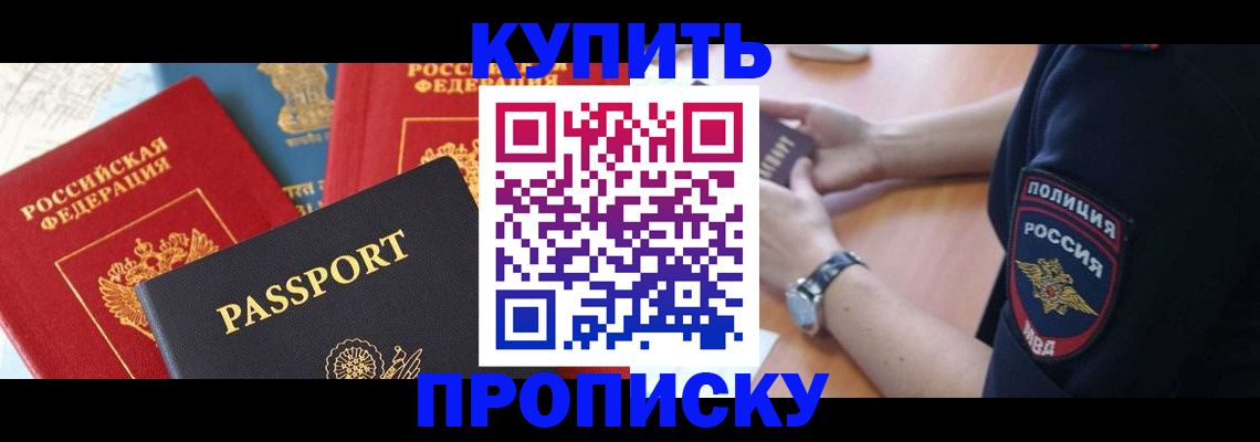 прописка поиск в Нижнекамске