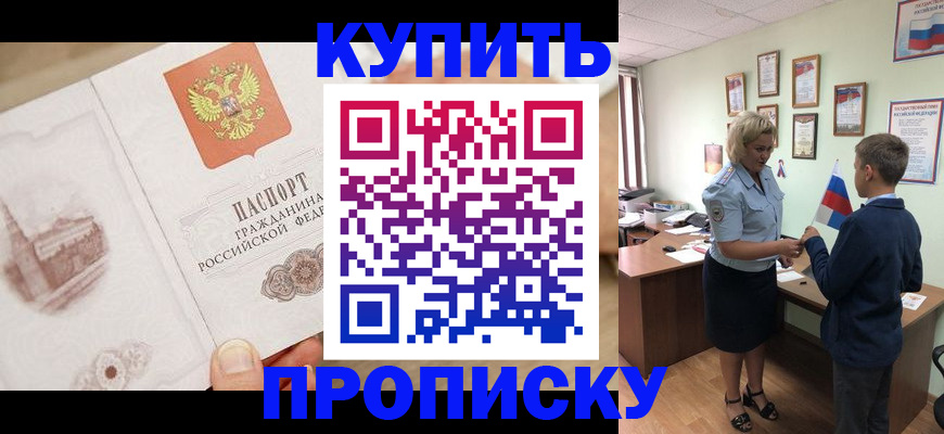 временная регистрация в квартире в Нижнекамске