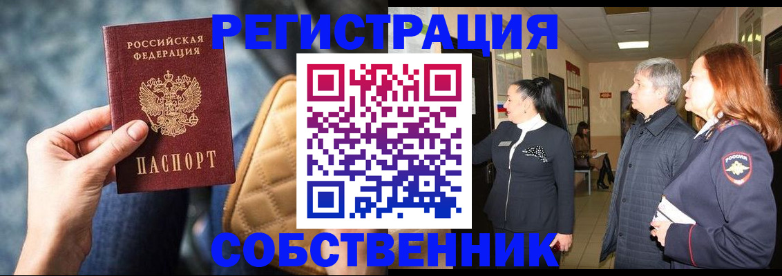 прописка в Нижнекамске