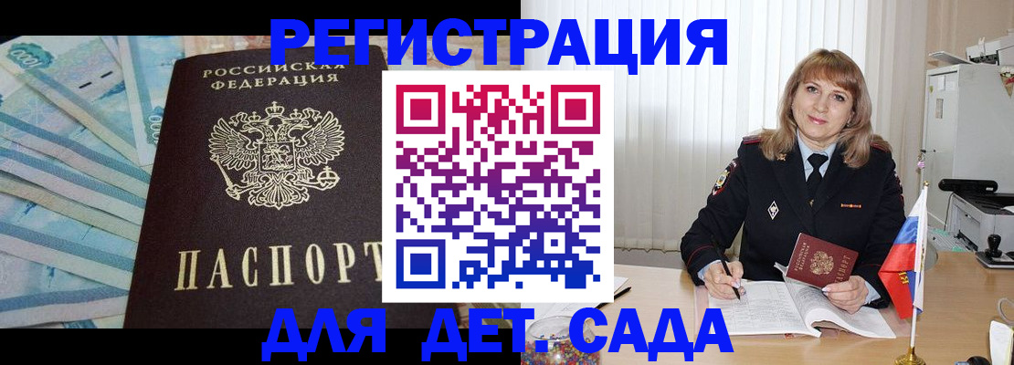 регистрация для школы в Нижнекамске